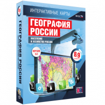 Интерактивные карты. География России 8 – 9 классы. Население и хозяйство России - «globural.ru» - Томск