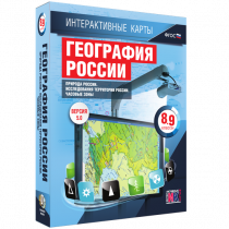 Интерактивные карты. География России 8 – 9 классы. Природа России. Исследование территории России. Часовые пояса - «globural.ru» - Томск