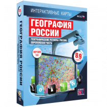 Интерактивные карты.География России 8 – 9 классы. Географические регионы России. Европейская часть - «globural.ru» - Томск