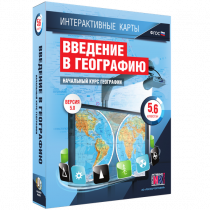 Интерактивные карты. Начальный курс географии. 5–6 классы. - «globural.ru» - Томск