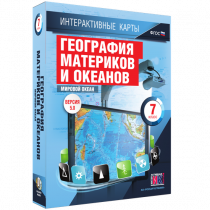 Интерактивные карты. География материков и океанов. 7 класс. Мировой океан - «globural.ru» - Томск