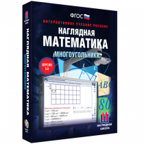 Наглядная математика. Многоугольники - «globural.ru» - Томск