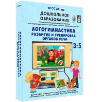 Интерактивное развивающее пособие "Логогимнастика. Развитие и тренировка органов речи" - «globural.ru» - Томск