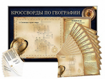 Дидактическое магнитно-маркерное панно "Кроссворды по географии" - «globural.ru» - Томск