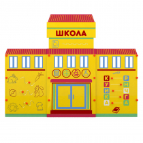 Учебно-игровой макет "Школа" мобильный - «globural.ru» - Томск