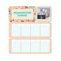 Информационный стенд «Медицинский кабинет» 100.5 х 111 см - «globural.ru» - Томск
