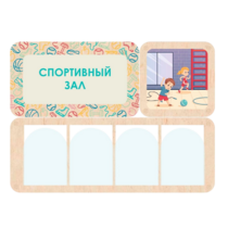Информационный стенд «Спортивный зал» 100.5 х 74 см - «globural.ru» - Томск