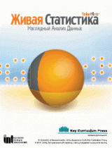 Живая Статистика 1.05. (Среда для проведения статистических исследований) - «globural.ru» - Томск