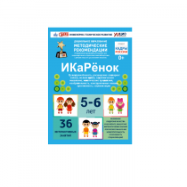 Интерактивное пособие инженерно-технической направленности по робототехники конструкторов Aikiro и Лева "ИКаРёнок"  - «globural.ru» - Томск