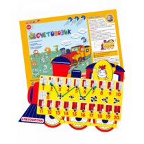 Счетовозик - «globural.ru» - Томск