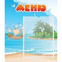 Стенд "Меню" №13 - «globural.ru» - Томск