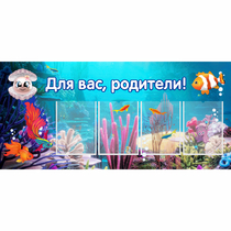 Стенд "Для вас родители!" 1.3х0.6 - «globural.ru» - Томск
