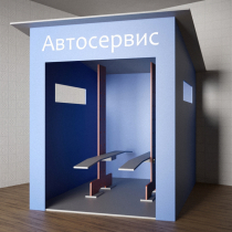 Игровой домик «Автосервис» - «globural.ru» - Томск