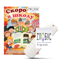 Игры для подготовки к школе "Скоро в школу" на USB-носителе - «globural.ru» - Томск