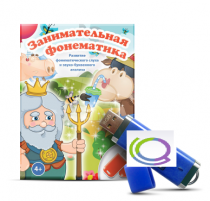 Игры для развития фонематического слуха и звуко-буквенного анализа "Занимательная фонематика" (на USB - носителе) - «globural.ru» - Томск