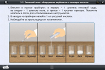 Интерактивные курсы. Химия 10 класс. Базовый - «globural.ru» - Томск