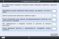 Интерактивные курсы. Информатика 7 класс. Базовый - «globural.ru» - Томск