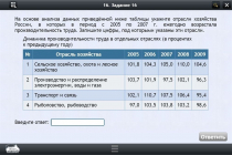 Интерактивные курсы. География 9 класс. Базовый - «globural.ru» - Томск