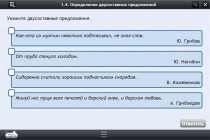 Интерактивные курсы. Русский язык 8 класс. Базовый - «globural.ru» - Томск