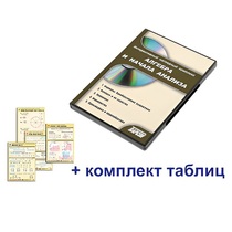 Интерактивный наглядный комплекс "Алгебра и начала анализа" - «globural.ru» - Томск
