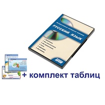 Интерактивный наглядный комплекс для начальной школы "Русский язык" - «globural.ru» - Томск