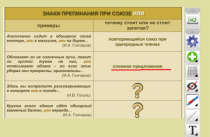 ОС3 Интерактивная Доска 3.0. - «globural.ru» - Томск