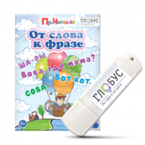 Интерактивные игры для начального этапа обучения чтению "От слова к фразе" - «globural.ru» - Томск