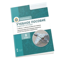 Комплект учебно-методических материалов по беспилотным летательным аппаратам для ученика - «globural.ru» - Томск