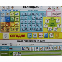 Календарь - планер "ДЛЯ ДОМА" - «globural.ru» - Томск