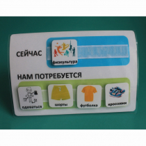 Расписание "Сейчас- Нам потребуется" - «globural.ru» - Томск