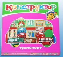 Конструктор "Транспорт" - «globural.ru» - Томск
