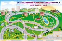 Доска магнитно-маркерная "Безопасный маршрут школьника (дом-школа-дом)" + комплект тематических магнитов - «globural.ru» - Томск