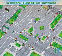 Доска магнитно-маркерная, многофункциональная, электрифицированная "Светофоры в дорожных ситуациях" - «globural.ru» - Томск
