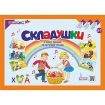 Игровое пособие Шнур-грамотей "Складушки" - «globural.ru» - Томск