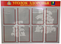 Стенд под заказ - «globural.ru» - Томск