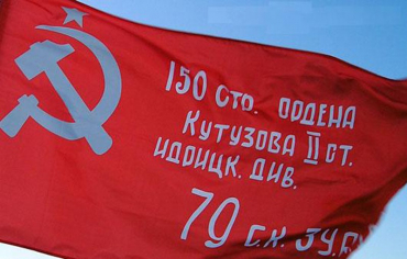 Флаг Победы - «globural.ru» - Томск
