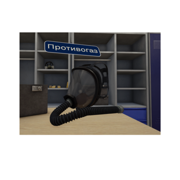 VR-тренажер для колледжей и вузов. "ОТиПБ и пожарная безопасность. Газоопасные работы" - «globural.ru» - Томск
