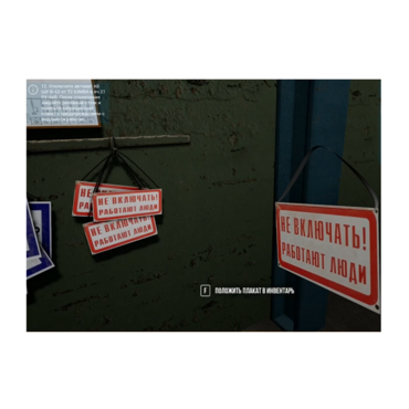 VR-тренажер для колледжей и вузов. " Электроэнергетика. Оперативные переключения в сетях 6 кв" - «globural.ru» - Томск