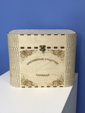 Сундук для хранения логопедического оборудования - «globural.ru» - Томск