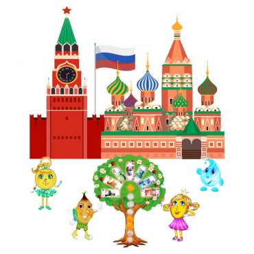 Программа финансово-патриотического воспитания "Россия: Баланс ценностей" - «globural.ru» - Томск