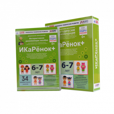 Интерактивное пособие инженерно-технической направленности  по робототехнике конструктора Левы  "Икаренок+"  - «globural.ru» - Томск