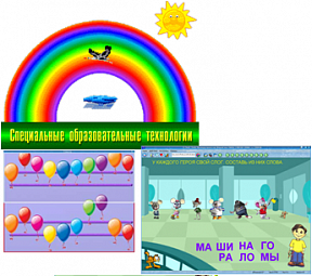 Рабочее место дефектолога ПО "Специальные образовательные средства" - «globural.ru» - Томск