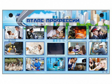 Многофункциональный интерактивный стенд-тренажер "Атлас профессий" с сенсорным ЖК-дисплеем - «globural.ru» - Томск