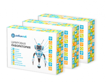Цифровая лаборатория РобикЛаб по Математике Стандартная - «globural.ru» - Томск