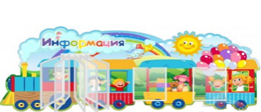 Стенд "Информация" с перекидной системой на 5 карманов А4 - «globural.ru» - Томск