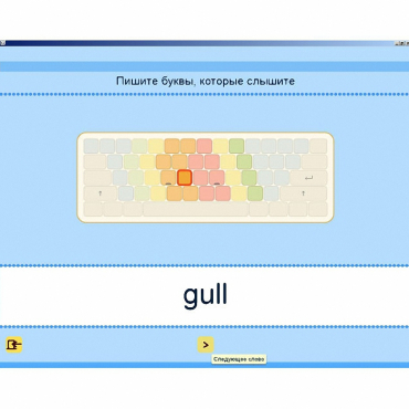 Английский язык. Освоение клавиатуры - «globural.ru» - Томск