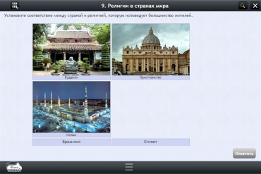 Интерактивные курсы. География 7 класс. Базовый - «globural.ru» - Томск