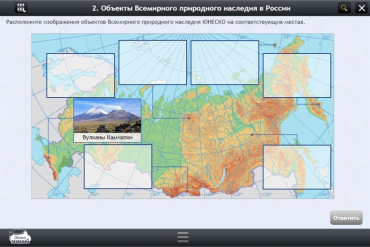 Интерактивные курсы. География 8 класс. Базовый - «globural.ru» - Томск