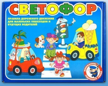 Настольно-печатная игра "Светофор" - «globural.ru» - Томск