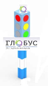 Игровой элемент "Светофор" стационарный - «globural.ru» - Томск